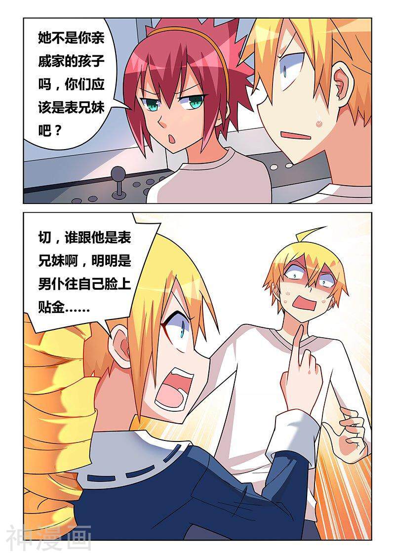 我才不会被女孩子欺负呢韩漫全集-第197话 再度发病无删减无遮挡章节图片 
